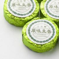 Шен Пуэр Зеленая медалька_6