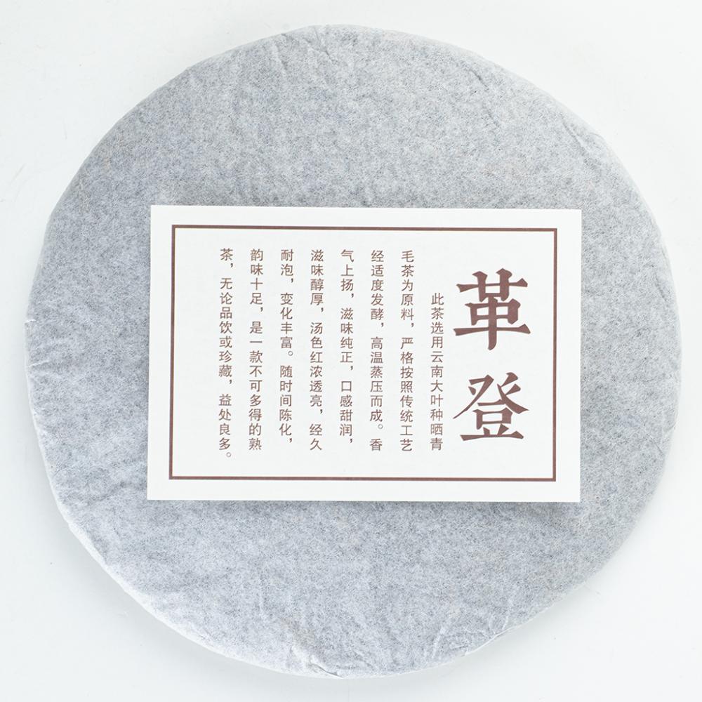 Шу пуэр блин, Карта сокровищ Синьчжоу, 315-357г