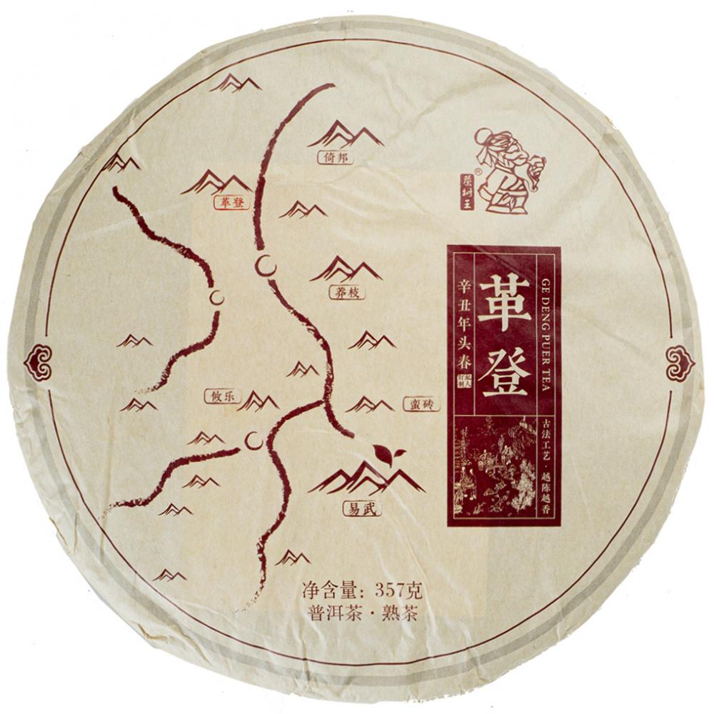 Шу пуэр блин, Карта сокровищ Синьчжоу, 315-357г