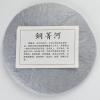 Шу пуэр Песни царства Гуй, 315-357г_6