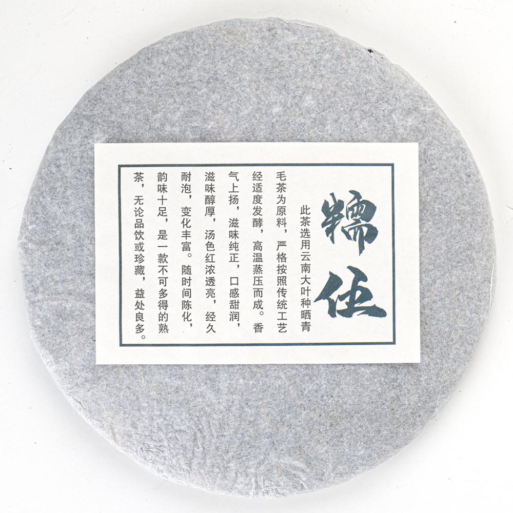 Шу пуэр блин, Награда царя птиц, 315-357г