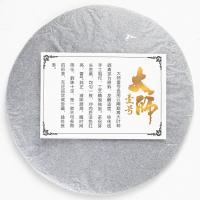 Шу пуэр блин №1, 315-357г_6