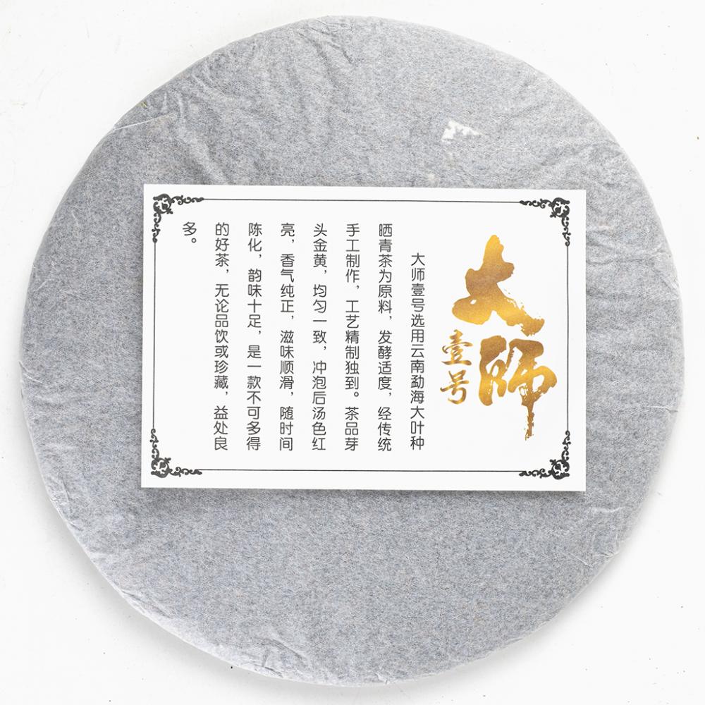 Шу пуэр блин №1, 315-357г