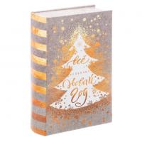 Подарок новогодний книга-шкатулка "Все исполнит Новый Год"_3